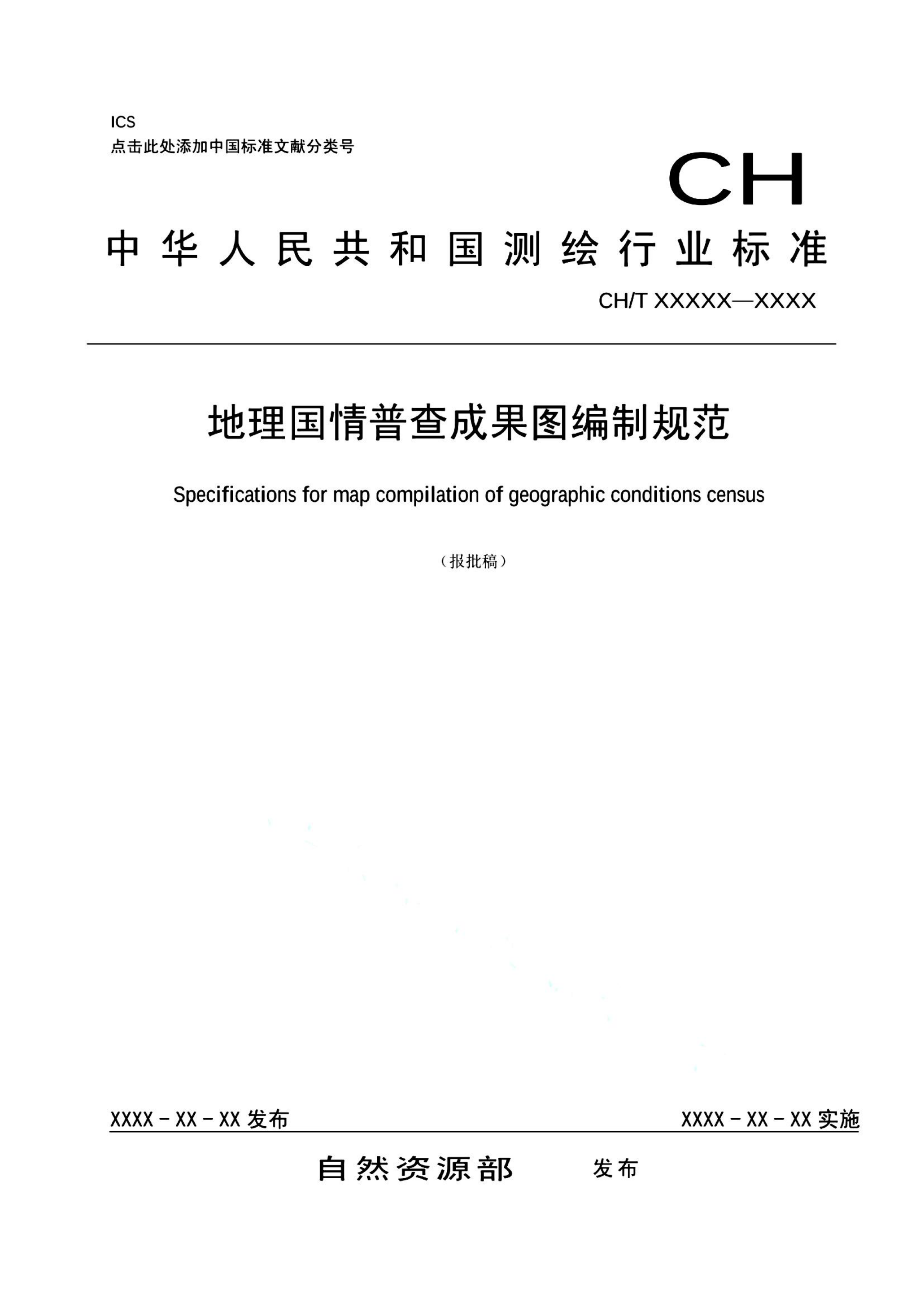 资源详情图